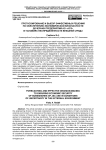 Прогнозирование и выбор эффективных решений по обеспечению экономической безопасности дочерних предприятий ао "Асэ" В условиях неопределённости внешней среды