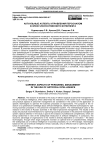 Актуальные аспекты управления персоналом в эпоху искусственного интеллекта