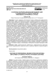 Особенности профессиональной реабилитации и рационального трудоустройства инвалидов в зарубежных странах