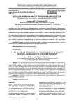Взгляд на время как фактор трансформации общества: социальное значение концепции августина