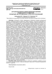 Актуальные вопросы миграционной политики социального государства: концепция, институционные структуры и реализация