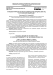 Правовая природа института банкротства юридических лиц в российской федерации