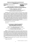 К теме коррупции в западных и отечественных научных исследованиях: экспертные оценки и аналитика