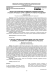Целостная концепция понимания правовой природы уголовно-правовых норм с административной преюдицией