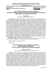 Актуальные вопросы осуществления государственных закупок материально-технических средств для нужд органов внутренних дел