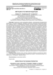 Миграция в российской федерации
