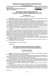 Методика оценки эффективности тылового обеспечения таможенных органов