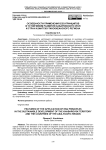 Особенности применения esg-принципов в устойчивом развитии хабаровского края и стран азиатско-тихоокеанского региона