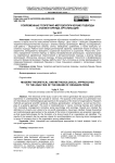 Современные теоретико-методологические подходы к анализу бренда организаций