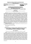 Значение образовательного процесса по взращиванию экологичной личности (на примере результатов социологического исследования в республике крым)