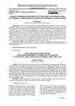 Новые языковые возможности студентов российских вузов в условиях развития искусственного интеллекта: swot-анализ