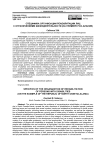 Специфика организации реабилитации лиц с ограничениями жизнедеятельности (на примере рсо-алания)