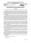 Ценностный контекст межэтнических отношений в республике крым в оптике анкетного опроса