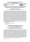 Формирование антитеррористических установок молодежи как фактор обеспечения общественной безопасности