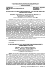 Патриотизм и его место в современном российском обществе: комплексный анализ