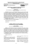 Современные тенденции развития института социального партнерства