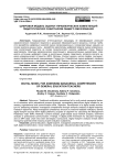 Цифровая модель оценки управленческих компетенций педагогических работников общего образования