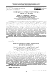Инновационный потенциал организации: оценки сотрудников
