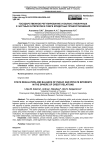 Государственное регулирование и баланс публичных и частных интересов в сфере кредитных правоотношений