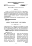 Дифференциация наказания в санкциях уголовно-правовых норм о преступлениях против личности