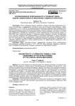 Возобновление прекращенного уголовного дела: оценка эффективности механизма судебного контроля