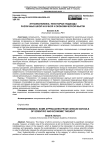 Этноэкономика: некоторые подходы различных школ научной и экономической мысли
