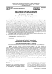 Инструменты и методы управления финансовым состоянием компании