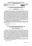 Стратегия развития образования до 2036 года: социолого-управленческий анализ