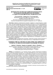 Деловая игра как метод развития конкурентного потенциала инновационной экономики у студентов экономических специальностей