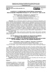 К вопросу о содержании объективных признаков преступлений, предусмотренных ст. 207 3 ук рф и ст. 280 3 ук рф