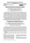 Криминологическая характеристика групповых форм преступной деятельности в современных условиях