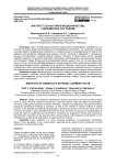 Институт соучастия в мошенничестве: современное состояние