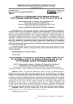 К вопросу о содержании субъективных признаков преступлений, предусмотренных ст. 207 ук рф и ст. 280 ук рф
