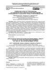 Применение норм об освобождении от уголовной ответственности при фактическом освобождении от наказания: логика правоприменителя