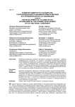 Развитие замкнутого государства, сопровождающееся динамическим развитием его функциональной составляющей