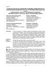 Социологическое исследование проблемы преемственности и инновации молодежной культуры в реформируемом обществе