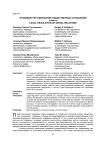 Правовое регулирование общественных отношений