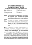Институализация и социальные институты в структуре философско-правового знания