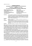 Конфликтогенность: нарушение принципов политической корректности