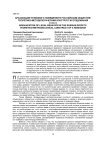Архаизация правового поведения в российском обществе: теоретико-методологический конструкт исследования