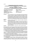 Преодоление инерционного сценария в практике российской модернизации: ресурсный подход