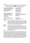 Ситуационные установки снижения конфликтности в обществе