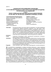 Социальная консолидация и инновации в российских регионах в свете пространственной парадигмы региональных исследований