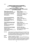 Социально-философское исследование факторов экстремизации массового сознания телевизионной аудитории