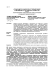 Архаизация в социокультурной динамике современного российского общества