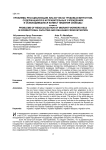 Проблемы ресоциализации лиц из числа трудовых мигрантов, содержащихся в исправительных учреждениях и освободившихся из мест лишения свободы