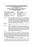 Ресурсные возможности глобальной сетивизации для включенности современной российской молодежи в спортивную деятельность