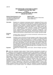 Риторические стратегии в аспекте юридической лингвистики