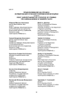 Правопонимание как процесс формирования сознания современной молодёжи