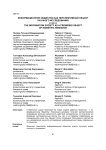 Информационное общество как перспективный объект научного исследования